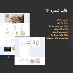اسلاید قالب شماره ۱۶ 650